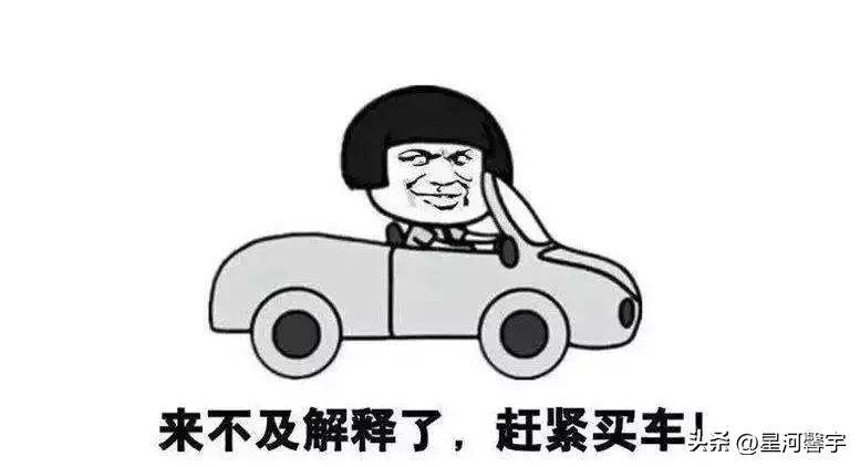 关于买车的文案经典语录（买车的朋友圈幽默广告语）