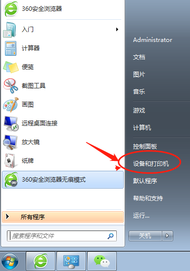 win7未指定打印机如何添加(分享正确的连接打印机方法)