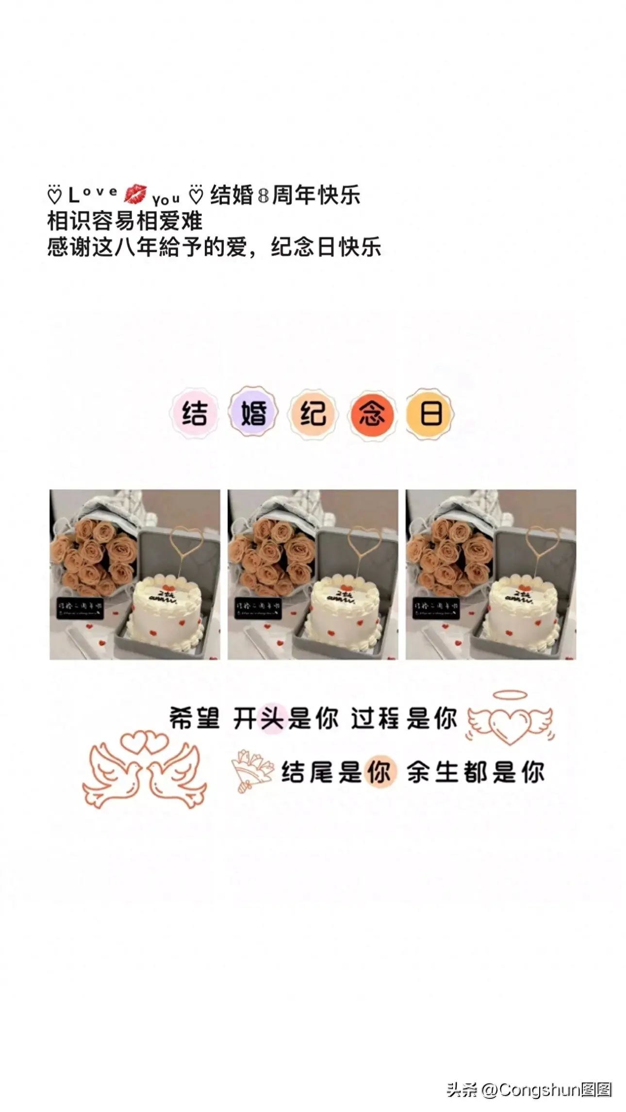 结婚十周年纪念日文案短句(结婚纪念日简短祝福语)