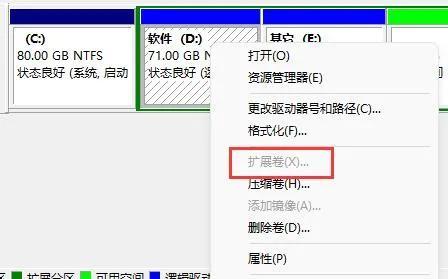 win11D盘内存不够大怎么扩大内存（D盘怎么扩展不了）