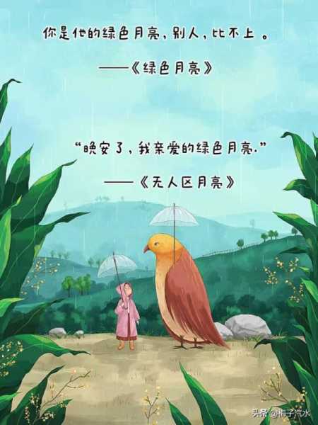 绿色治愈文案的唯美句子（关于绿色的文艺句子）