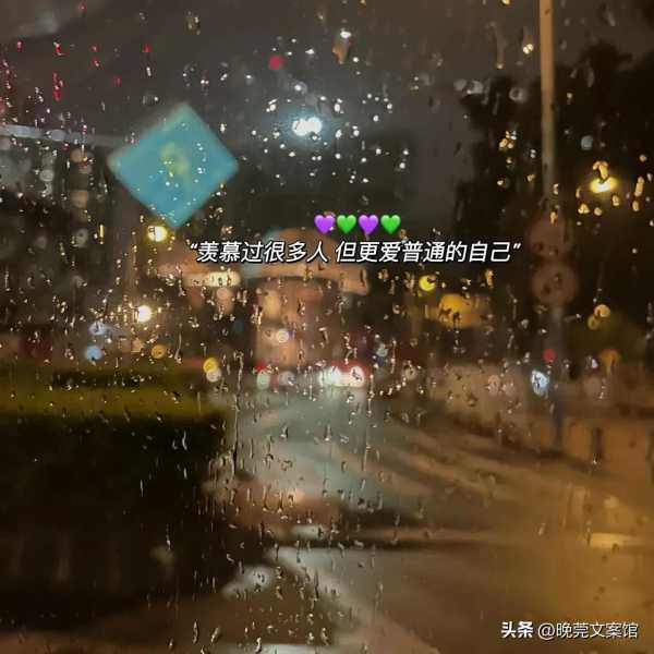 不开心文案简短干净治愈(心情郁闷的文案短句)