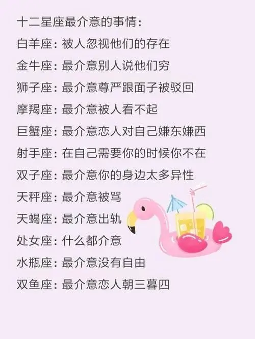 巨蟹男最介意的事情是（十二星座女强悍排行榜）