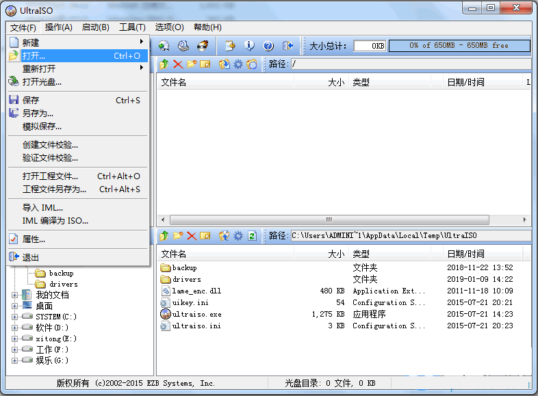 bin格式的文件用什么打开（一文了解bin格式是什么文件）