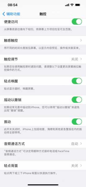 苹果辅助功能怎么设置（iPhone辅助功能在哪里）