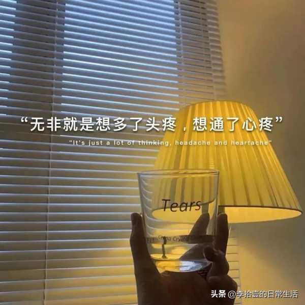 一句走心的文案简短朋友圈（写进你心坎里的文案）