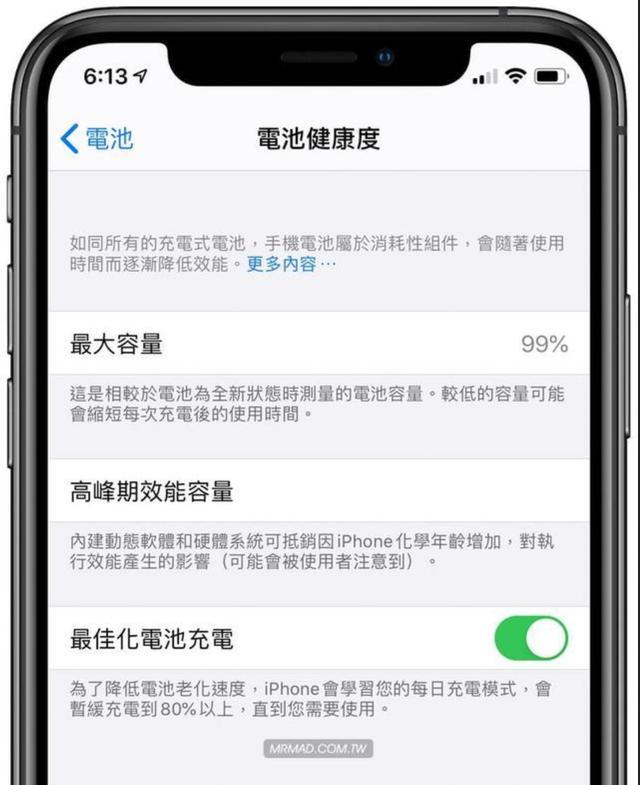 安卓手机怎么查看电池健康度（电池健康检测软件）