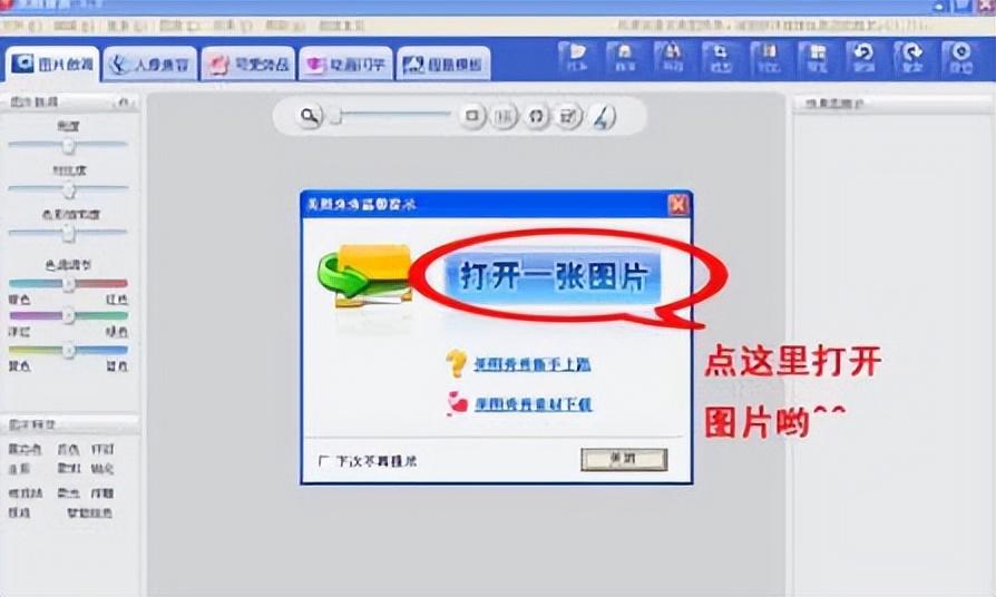 qq闪图怎么搞的（教你4种制作闪图照片方法）