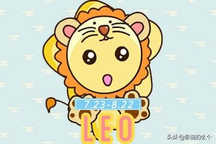 最降得住狮子男的星座女（狮子座最怕的3个星座）