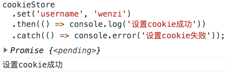 cookieStore.set-蚊子的前端博客