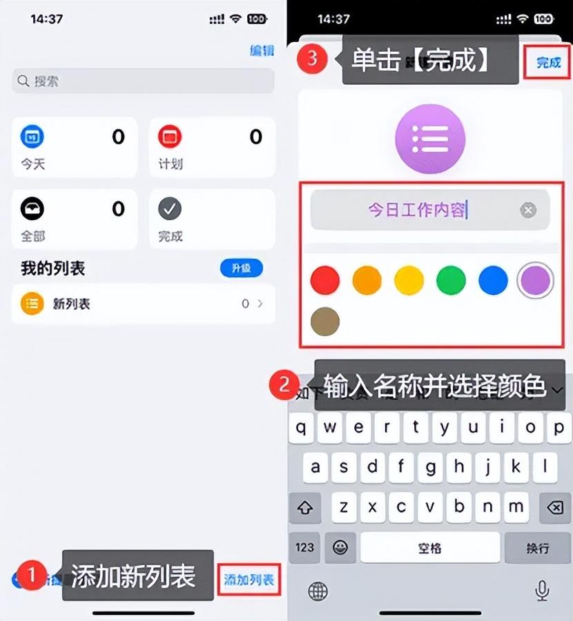 苹果提醒事项怎么用（设定提醒事项的方法）