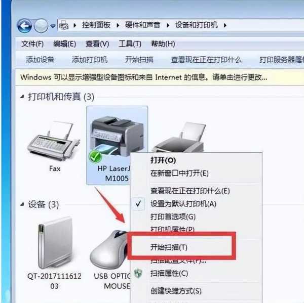 打印机扫描怎么操作详细步骤（打印机扫描功能的注意事项）