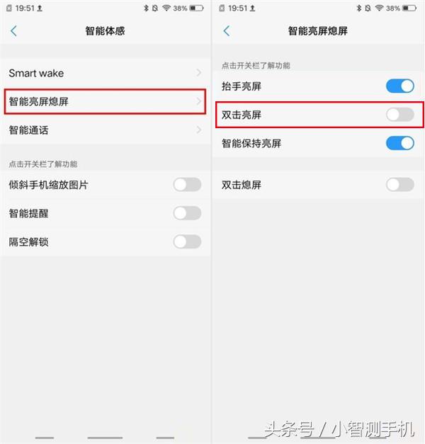 vivos双击亮屏怎么设置(分享设置双击亮屏图文教程)
