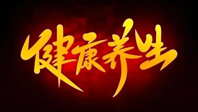 养生文案怎么写吸引人句子（养生朋友圈文案文艺范）