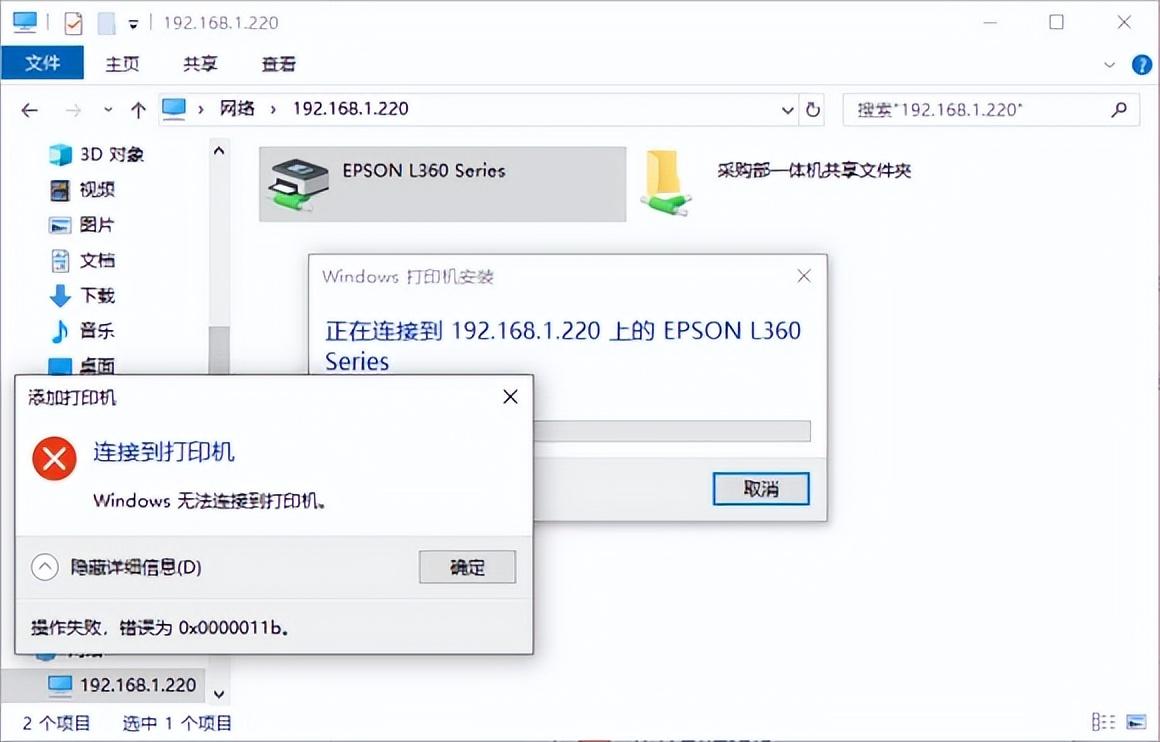 win10一键修复0x0000011b完美解决办法（找不到KB5005565的处理方法）