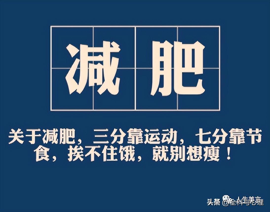 适合发圈的减肥句子搞笑说说(减肥励志幽默语录)