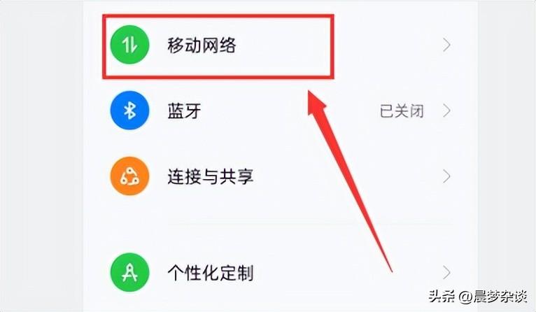 小米手机如何设置流量限制（怎么拦截骚扰电话）