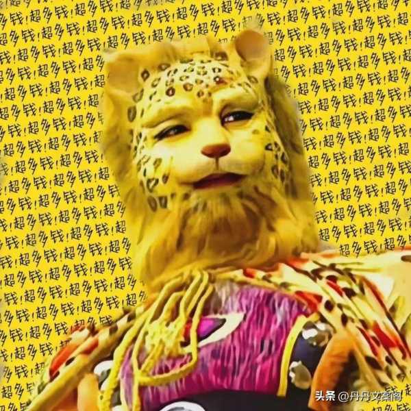 只想搞钱的文案句子搞笑（人间清醒努力搞钱文案）