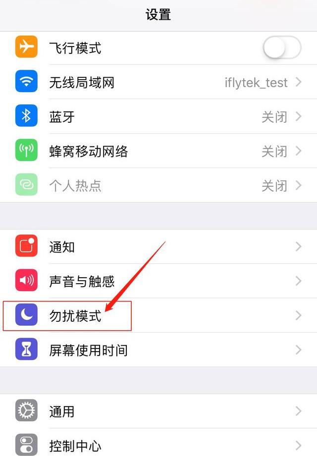 苹果手机防骚扰电话怎么拦截（手把手教你快速拦截步骤）