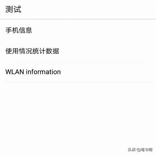 华为工程模式代码大全(常用手机工程模式指令)