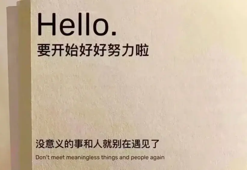 加油的文案短句干净治愈(为自己加油句子说说心情)