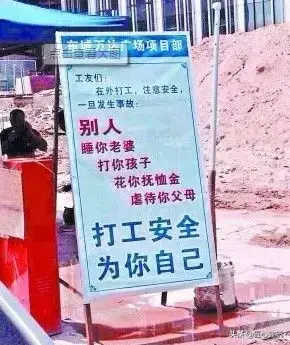 工地最火文案短句霸气（工地上男人的心酸语录）