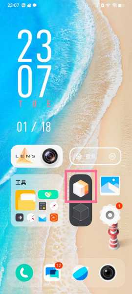 vivo手机图标没有字怎么设置(教你具体设置教程)