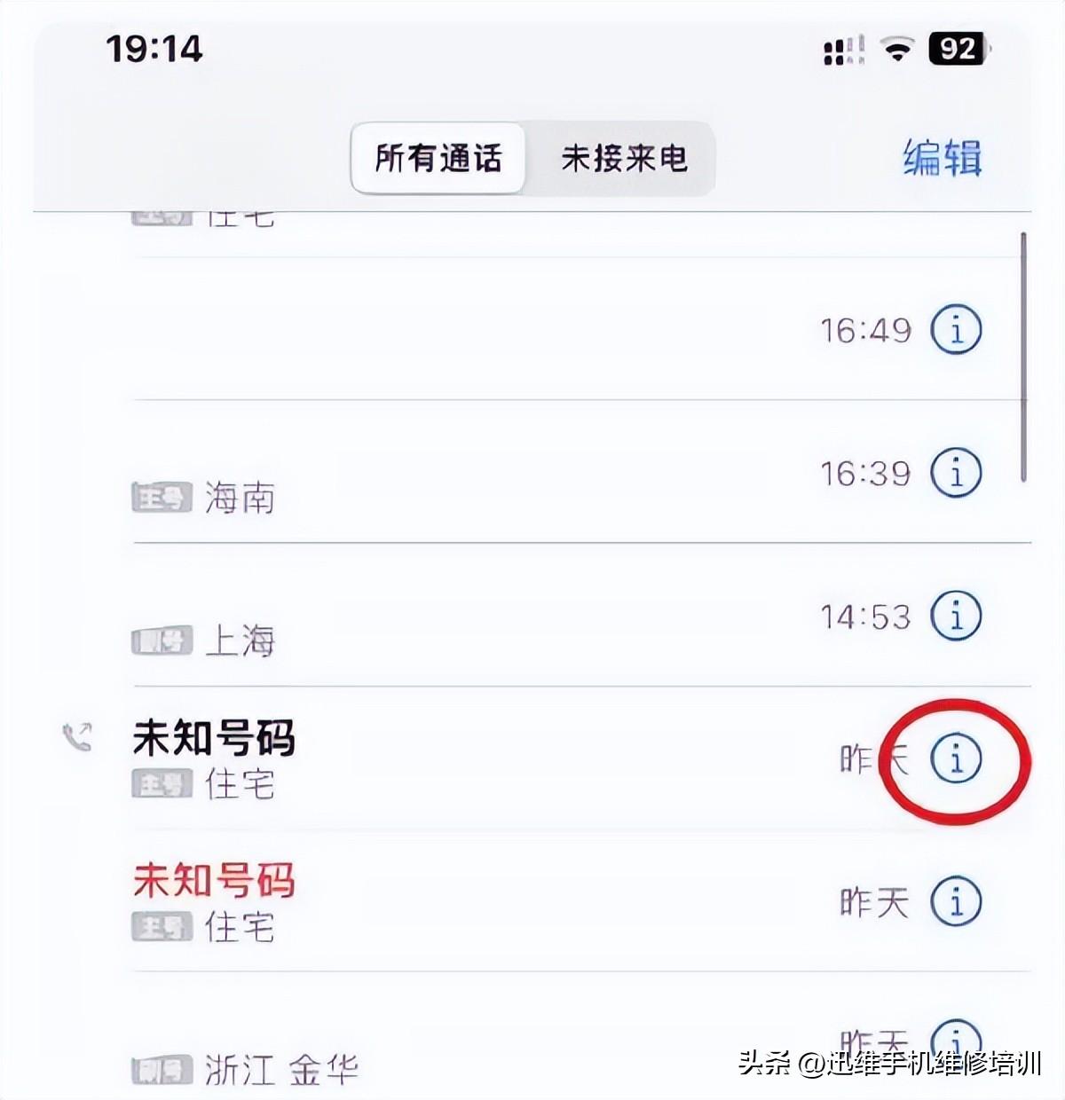苹果手机屏蔽陌生电话怎么设置（分享两招轻松搞定）