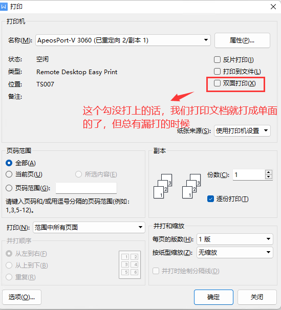 手动双面打印怎么改成自动（设置自动双面打印的方法）