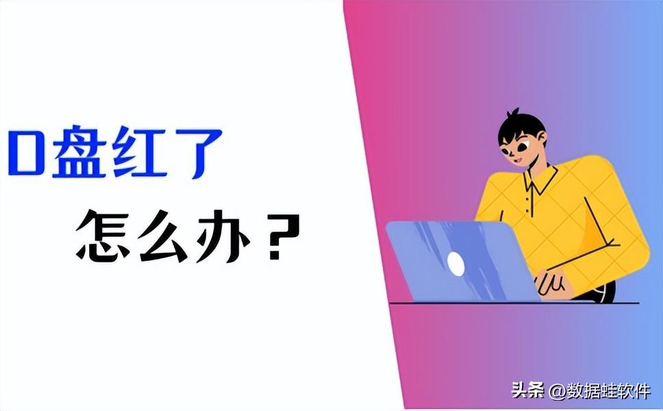 D盘的东西可以随便删吗（D盘满到变红色了怎么清理）