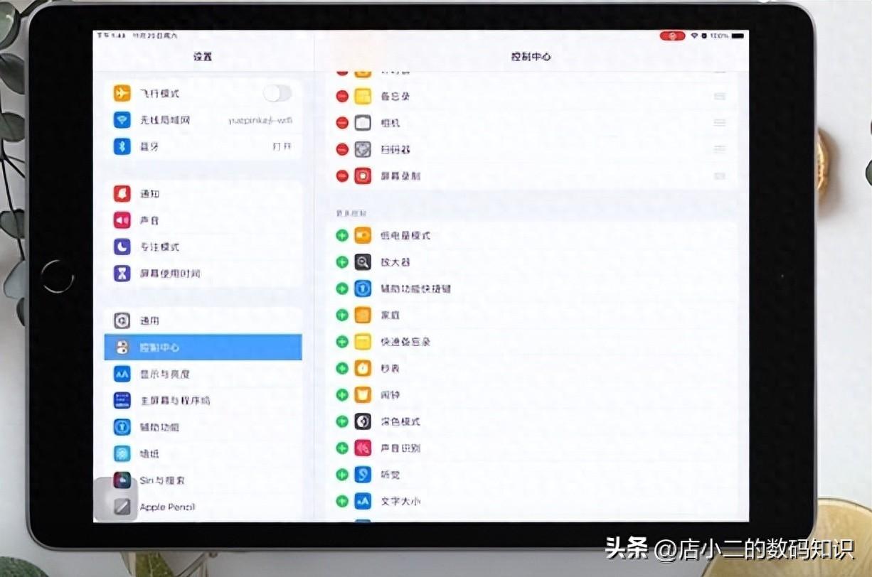为什么iPad看抖音不能旋转屏幕（iPad横屏设置教程）