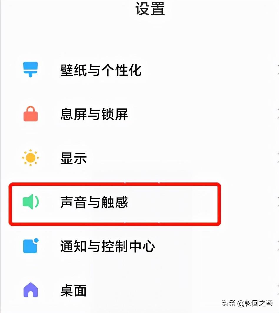 小米手机打字声音怎么关闭（关闭手机按键声音教程）
