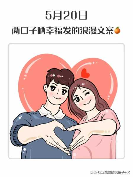 和老公的朋友圈文案短句（520夫妻平淡幸福的文案）