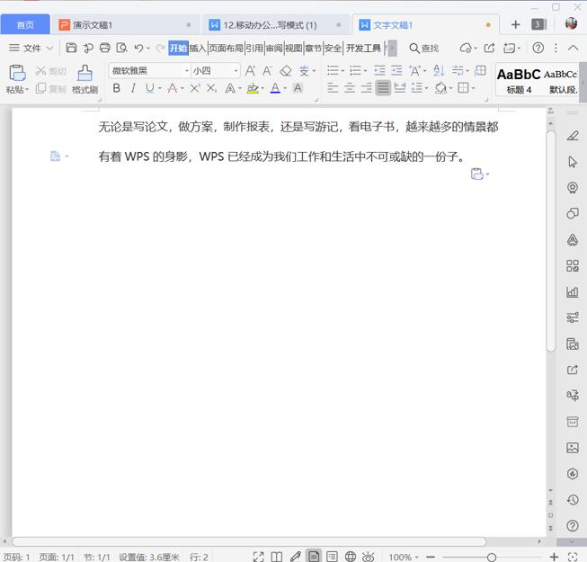 word退出改写模式怎么取消（这样快速取消改写模式）