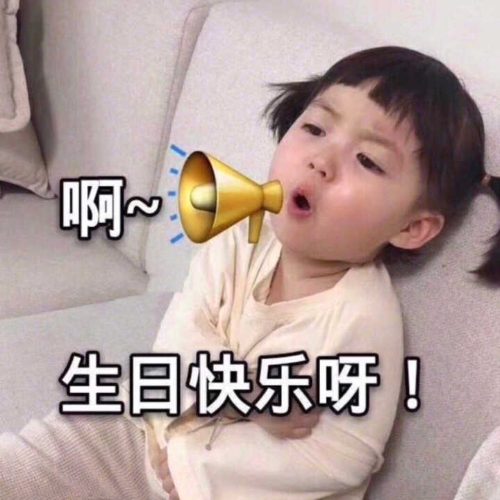 十九岁生日文案朋友圈说说(可爱到爆的生日的文案)