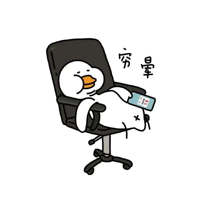 朋友圈吐槽文案吸引人评论(吐槽自己穷的搞笑句子)