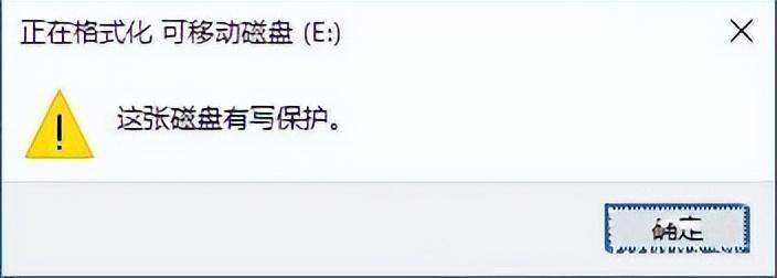 win10磁盘被写保护怎么解除（磁盘被写保护的原因）