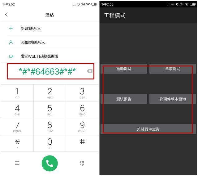 小米手机工程模式怎么打开（分享小米几个超好用的功能）