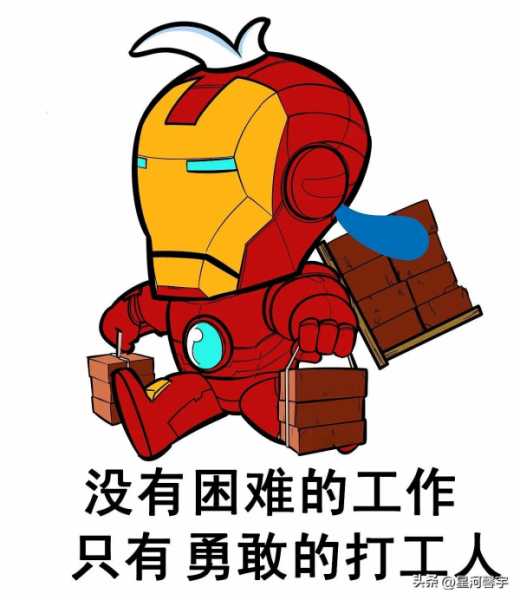 打工人的文案生活感悟短句(打工人幽默搞笑句子)