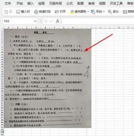 打印图片怎样去掉底色黑的问题（教你1招轻松解决）