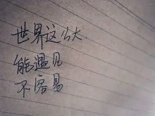 简短走心文案精美句子（20句治愈干净一句简短）