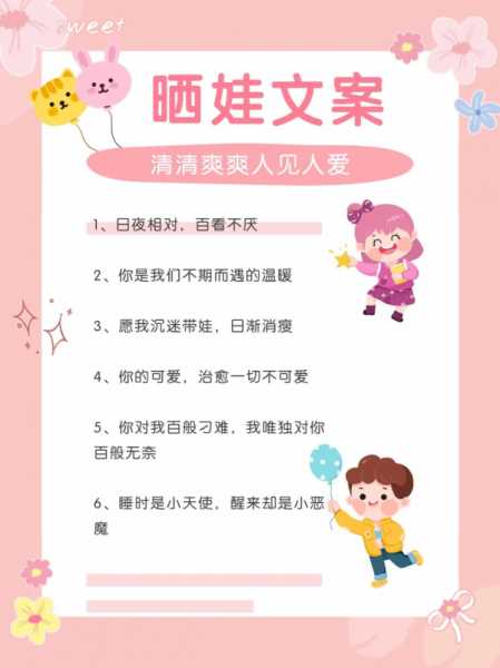 适合小朋友的朋友圈文案（抖音最火晒娃的句子）