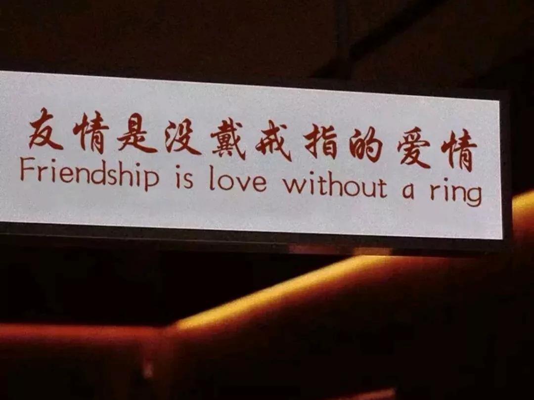 关于好朋友的文案干净治愈（致友谊长久的唯美句子）