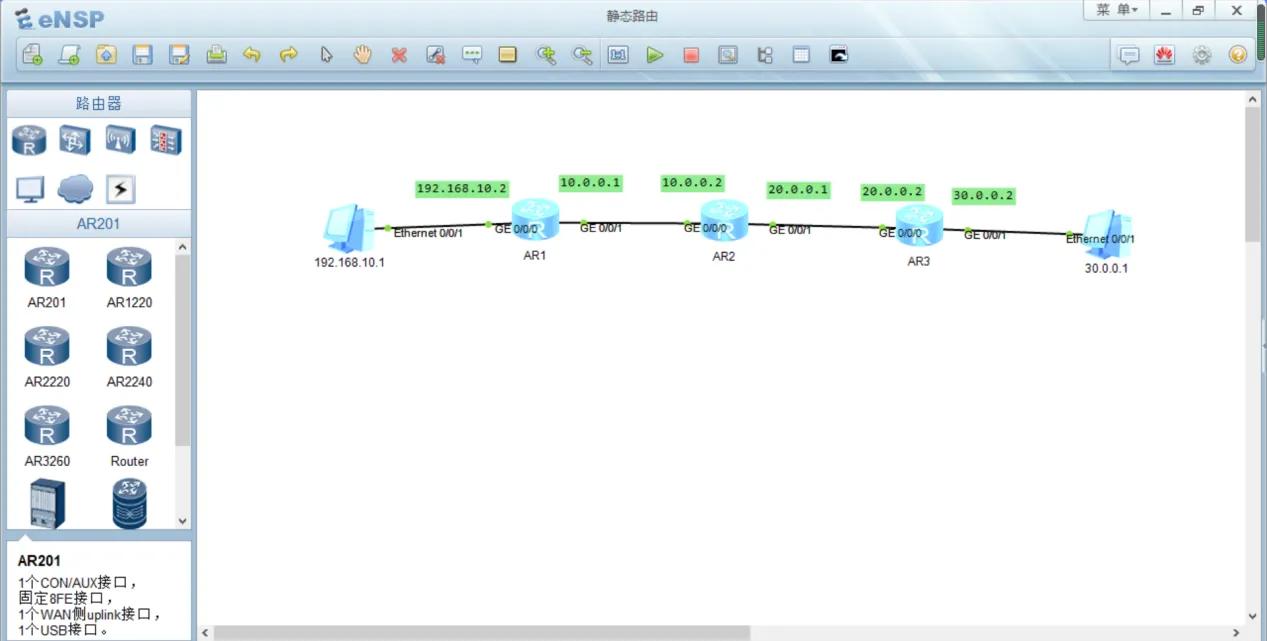 iproute静态路由命令详解（一文彻底搞懂静态路由配置）
