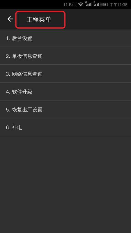 华为手机电池补电怎么操作(华为电池修复方法)