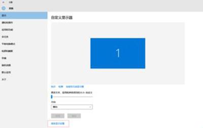 win10电脑显示器重影模糊怎么调整（屏幕模糊的解决方法）