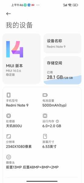 小米请勿遮挡听筒区域怎么关闭（分享4种关闭方法）