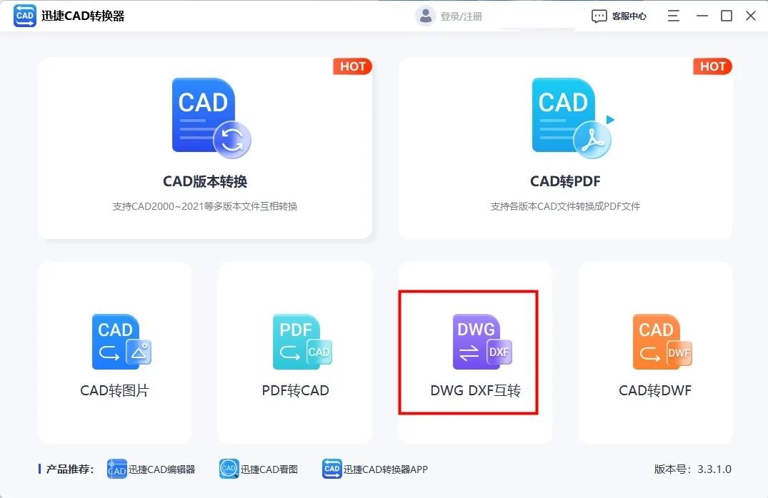 DXF是什么文件格式怎么打开（DWG转换成DXF格式方法）
