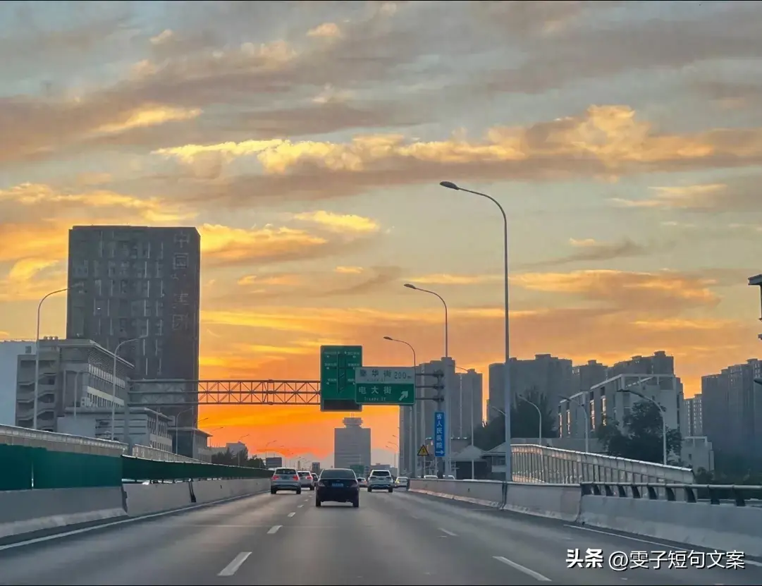 生活日常随拍文案朋友圈(下班随手拍照片的说说)