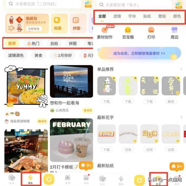 手机上照片修图软件哪个好用（推荐4款好用的P图软件）